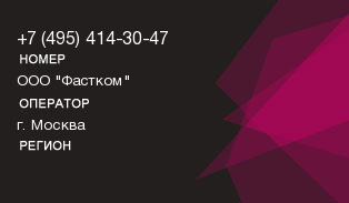 4954143047